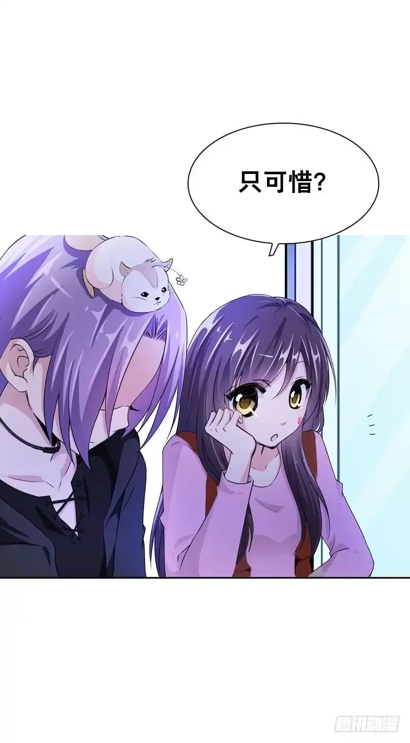 《拯救我吧腐神》076 北门的过往 第9页
