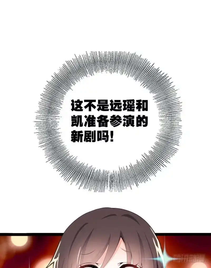 《拯救我吧腐神》076 北门的过往 第32页