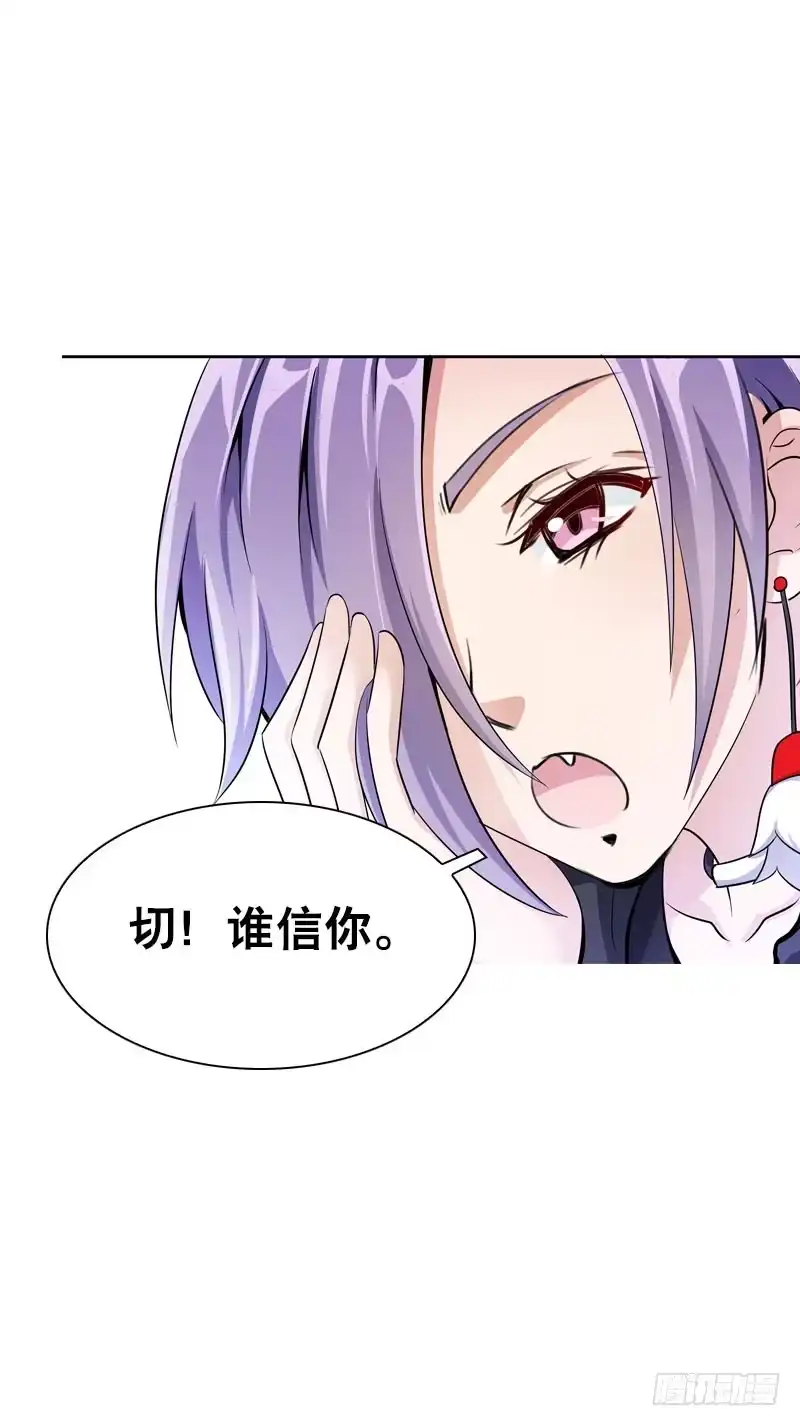 《拯救我吧腐神》076 北门的过往 第7页
