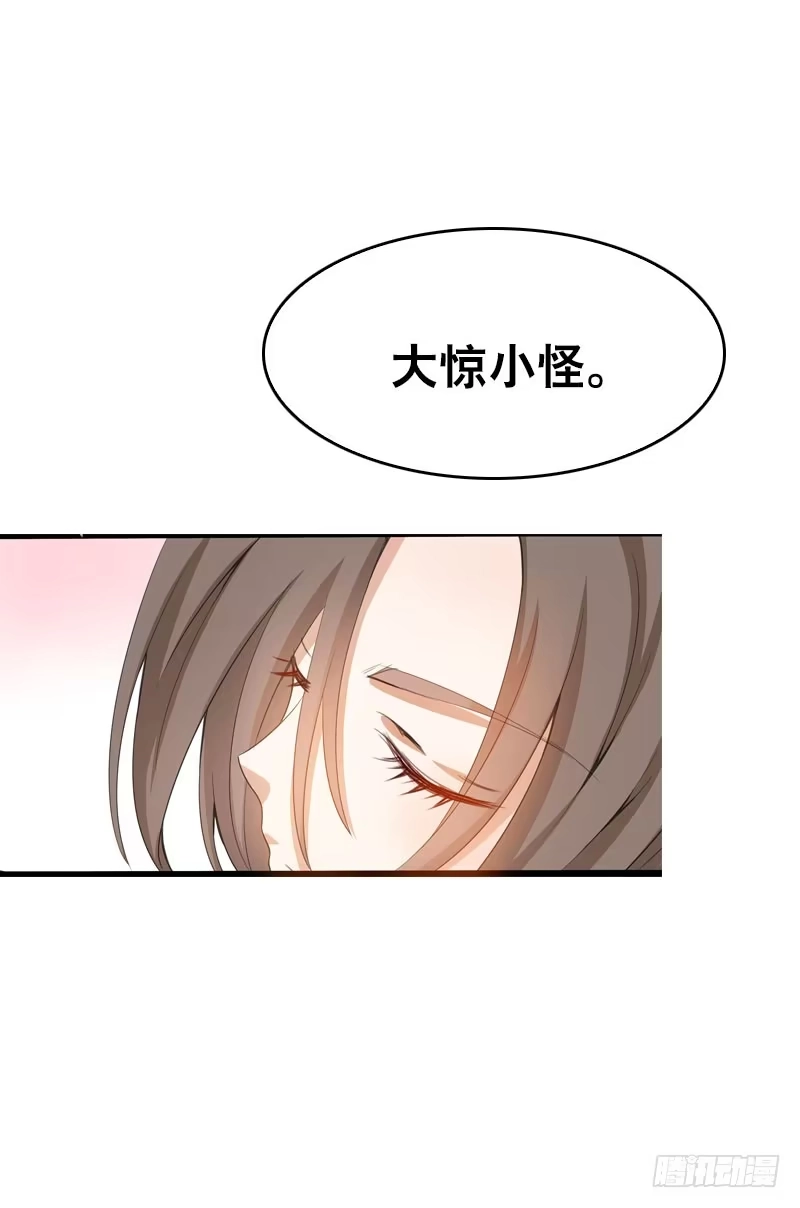 《拯救我吧腐神》076 北门的过往 第19页