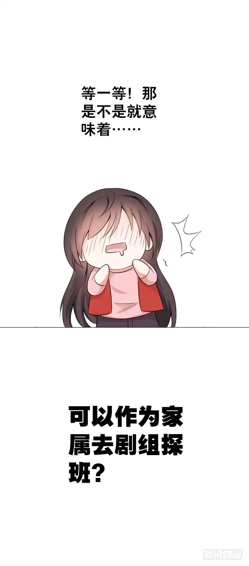 《拯救我吧腐神》076 北门的过往 第20页