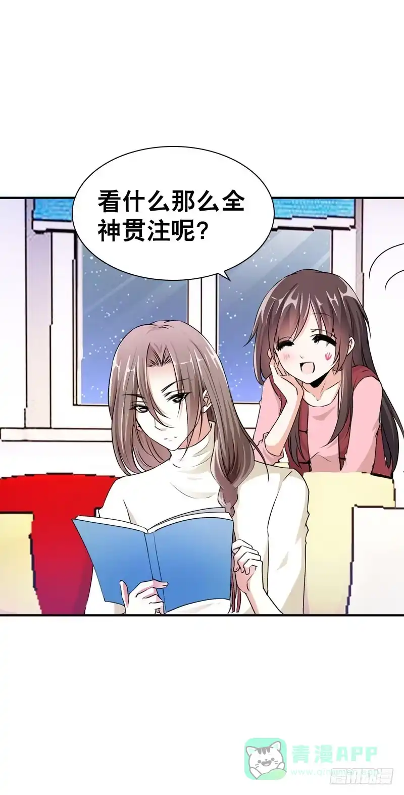 《拯救我吧腐神》076 北门的过往 第16页