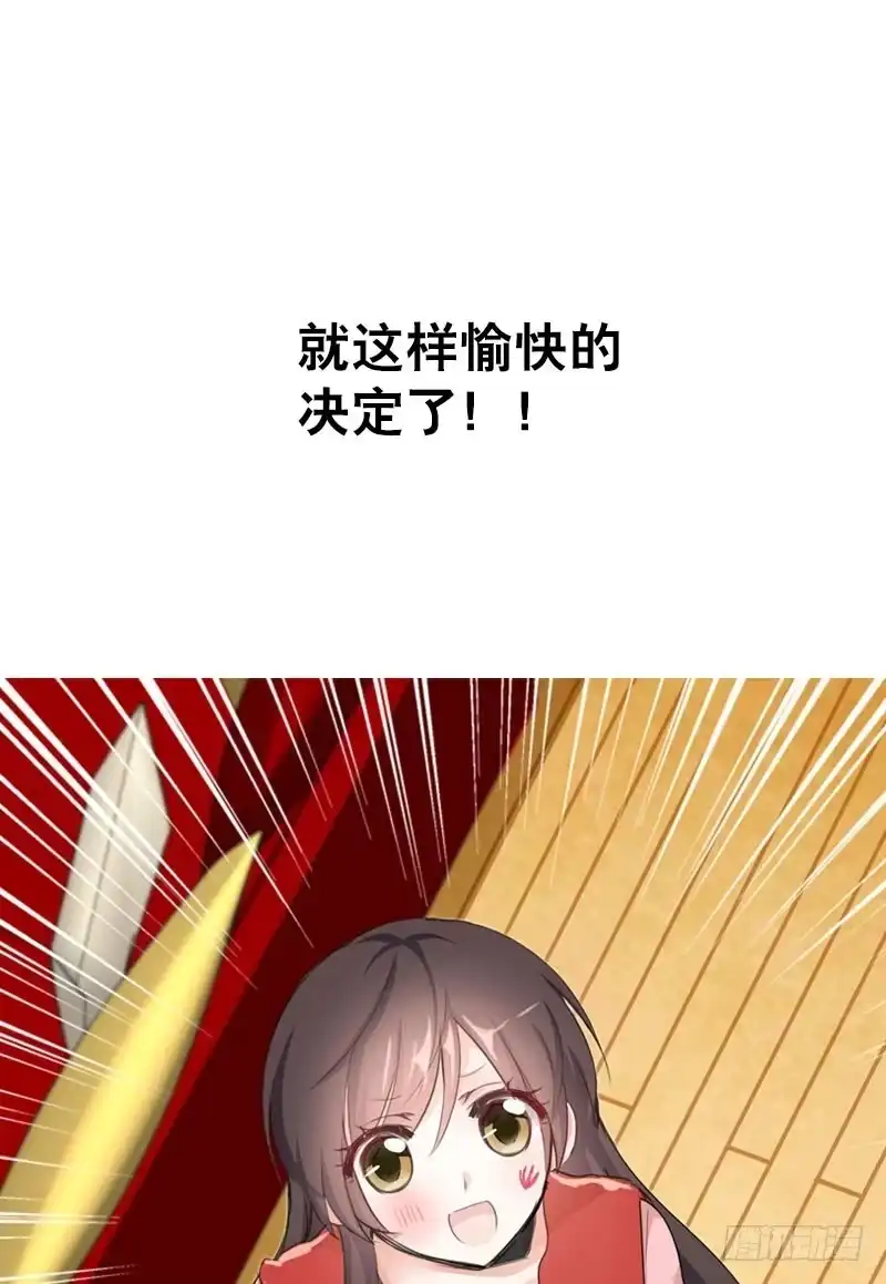 《拯救我吧腐神》076 北门的过往 第38页