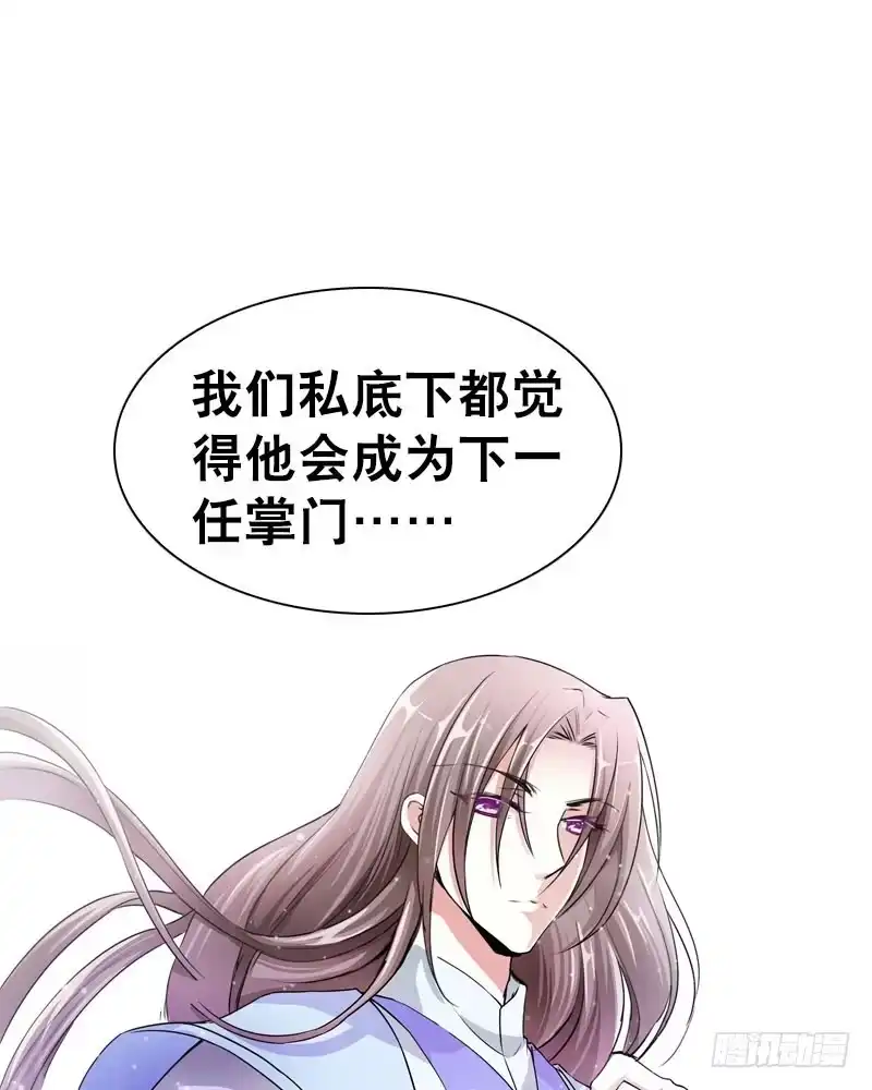 《拯救我吧腐神》076 北门的过往 第30页