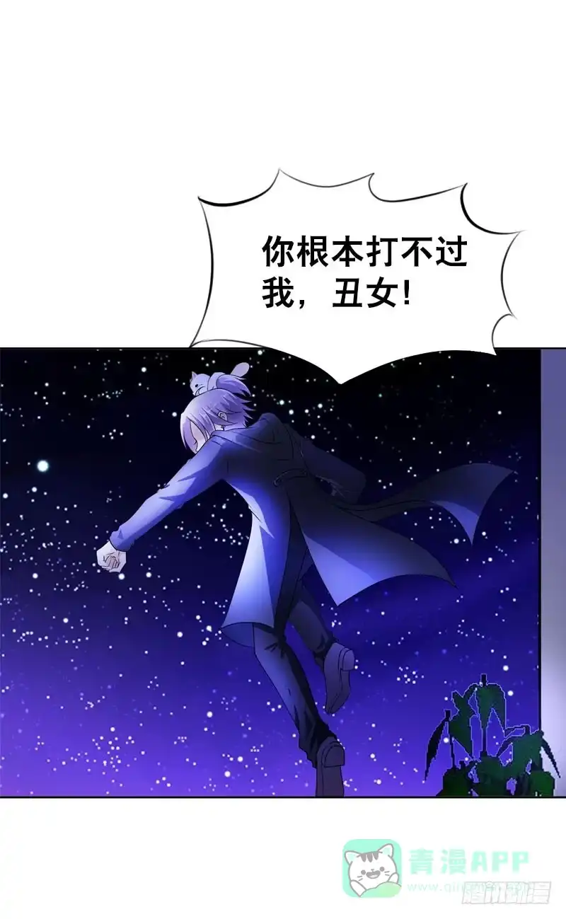 《拯救我吧腐神》076 北门的过往 第26页