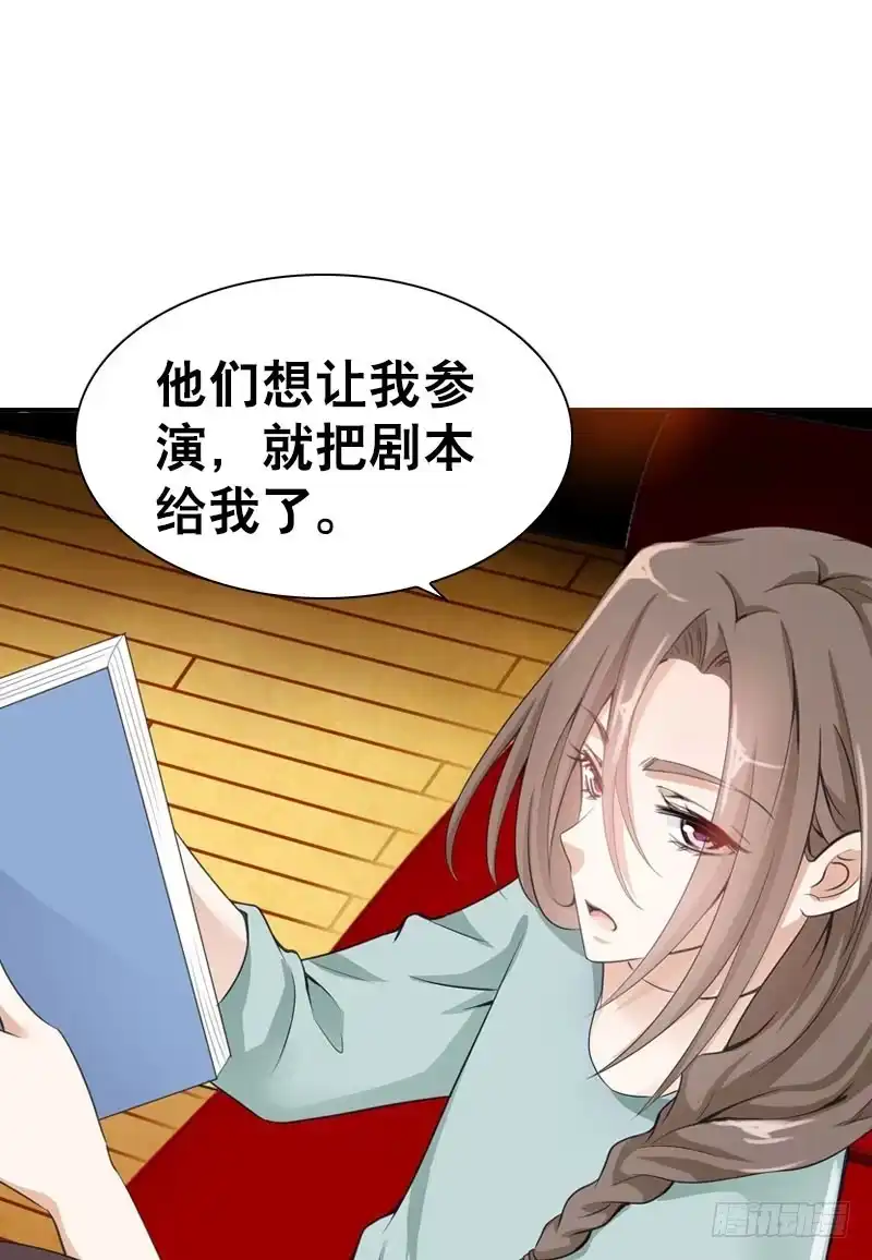 《拯救我吧腐神》076 北门的过往 第34页