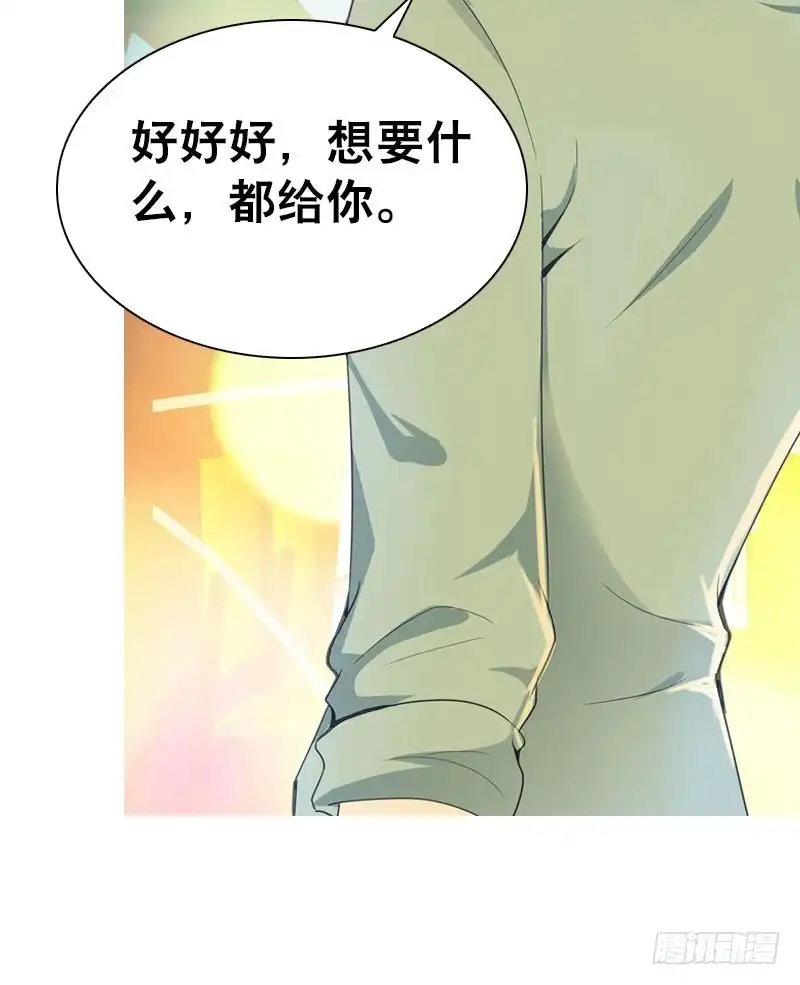 《拯救我吧腐神》077 秘密调查中1 第50页