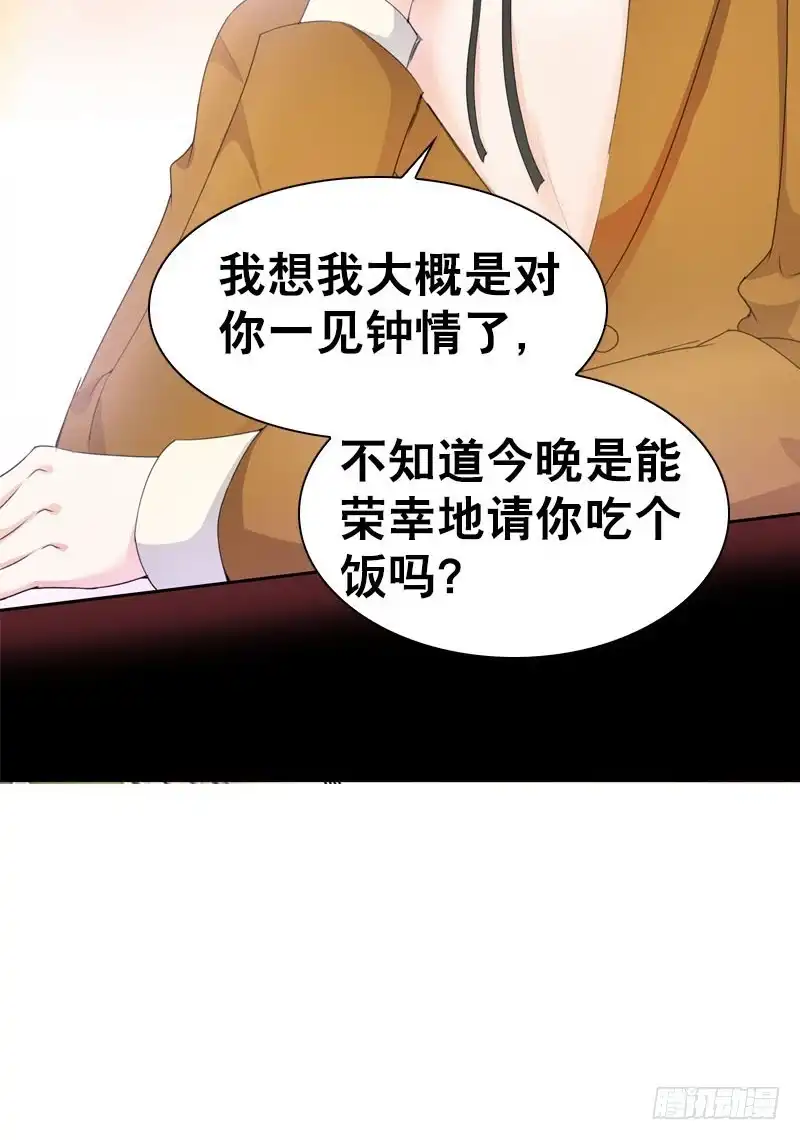 《拯救我吧腐神》077 秘密调查中1 第45页