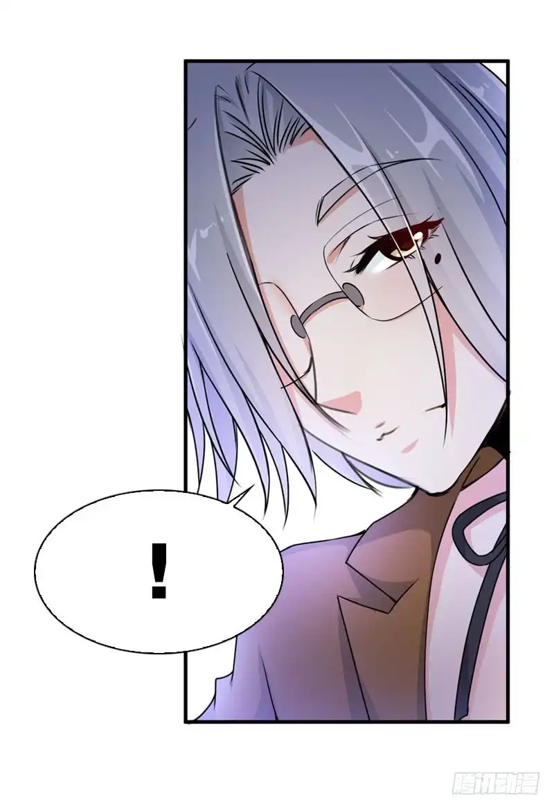 《拯救我吧腐神》077 秘密调查中1 第25页