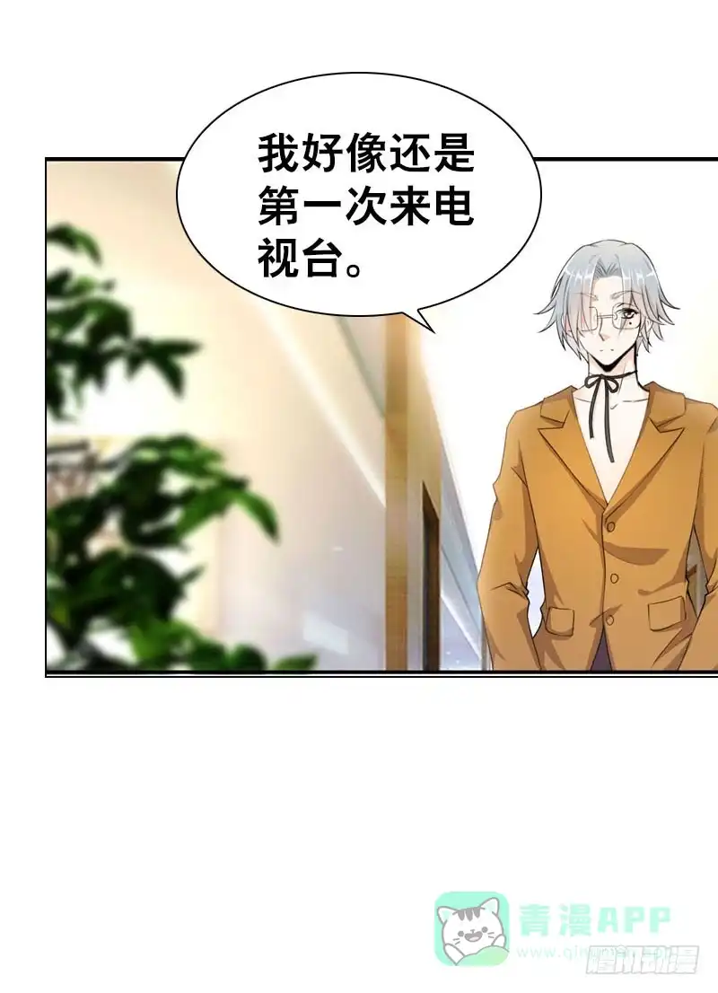 《拯救我吧腐神》077 秘密调查中1 第21页