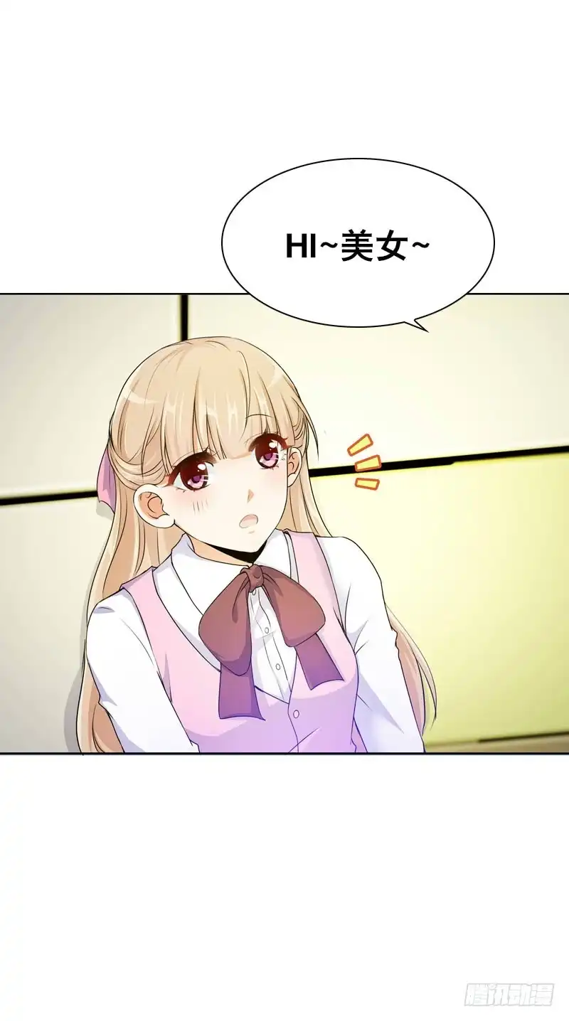 《拯救我吧腐神》077 秘密调查中1 第9页