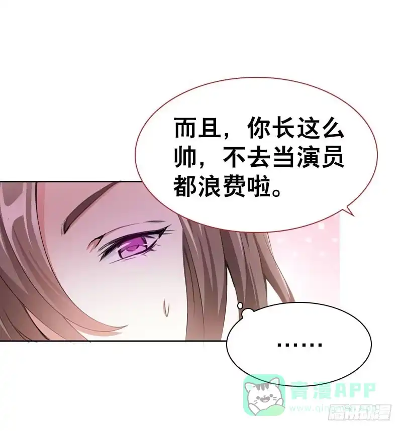 《拯救我吧腐神》077 秘密调查中1 第11页