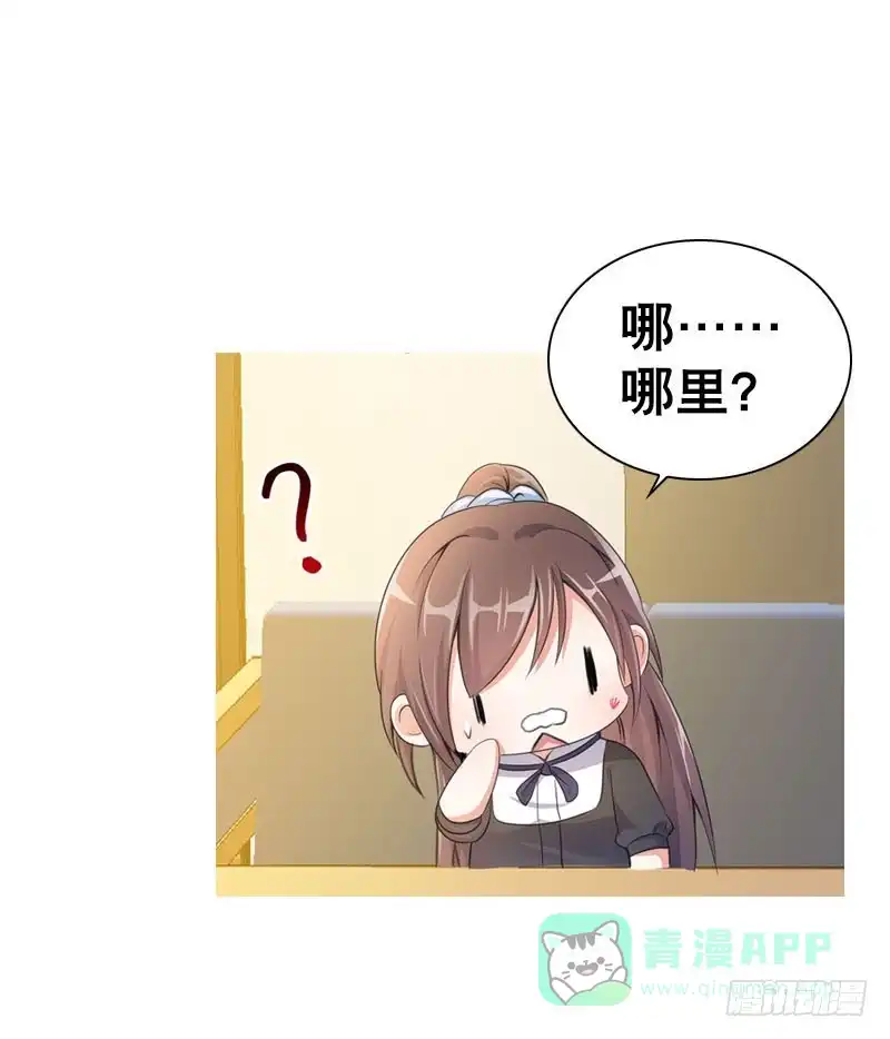 《拯救我吧腐神》077 秘密调查中1 第16页