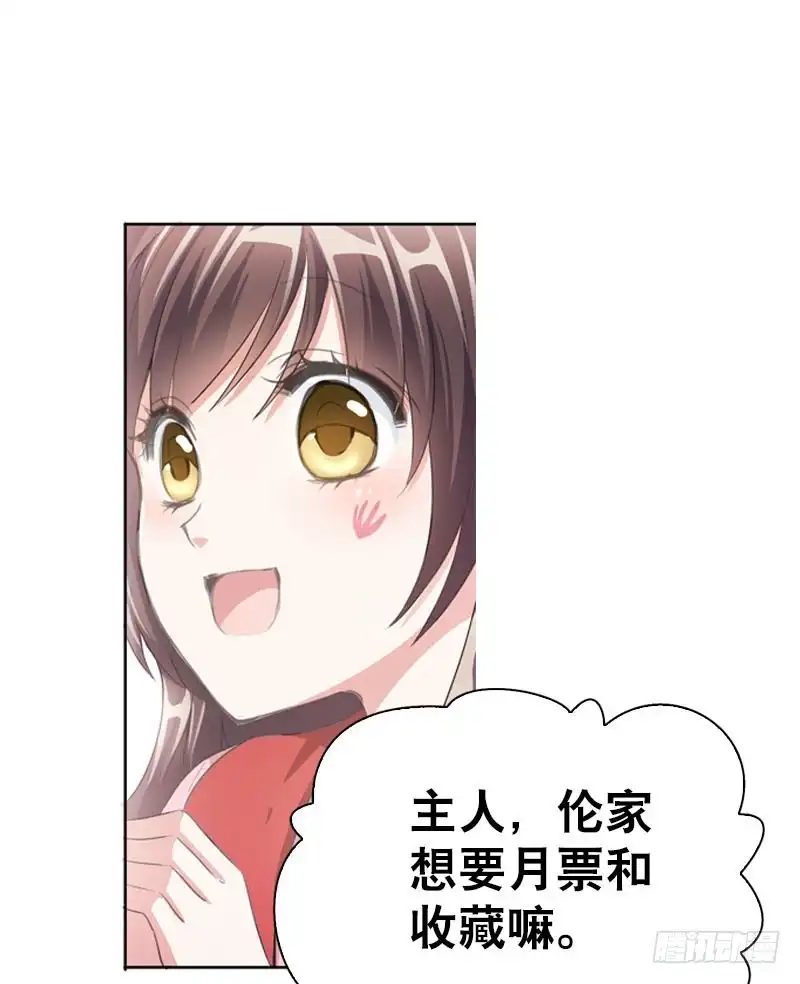 《拯救我吧腐神》077 秘密调查中1 第48页