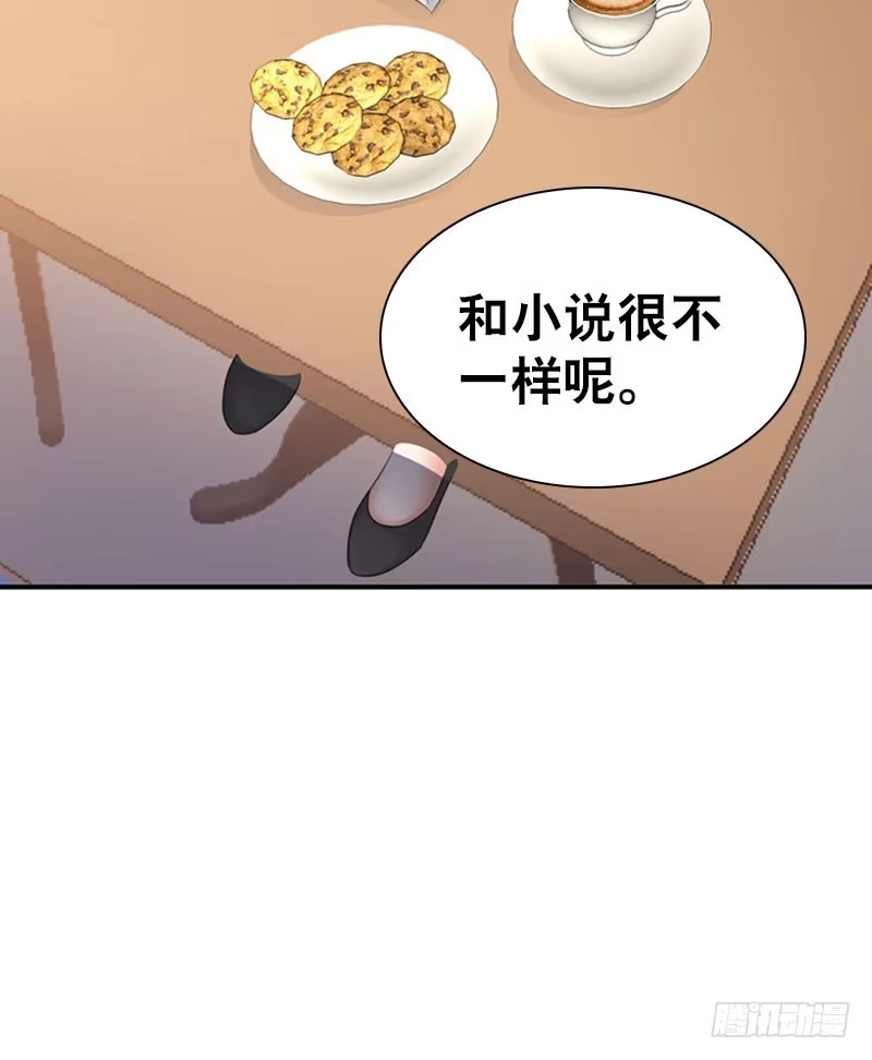 《拯救我吧腐神》077 秘密调查中1 第35页