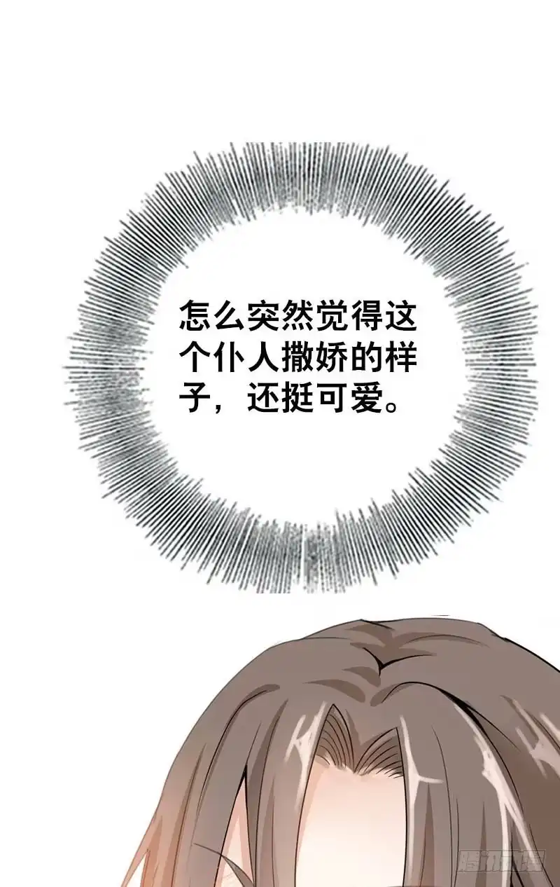 《拯救我吧腐神》077 秘密调查中1 第29页