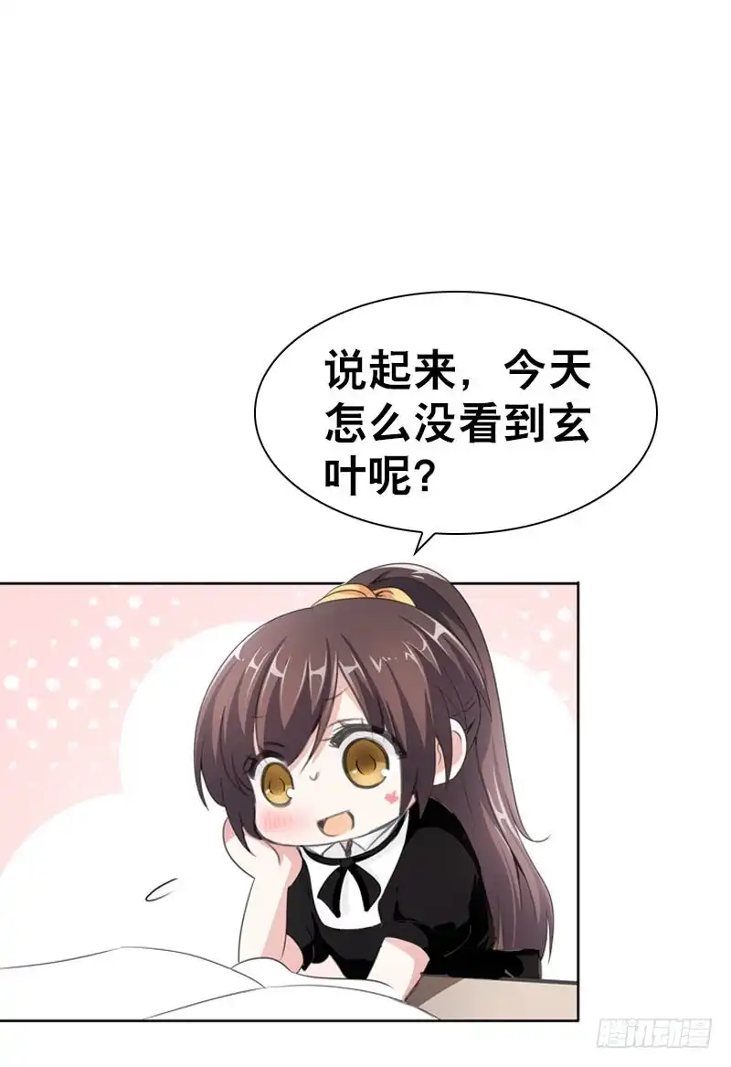 《拯救我吧腐神》077 秘密调查中1 第18页