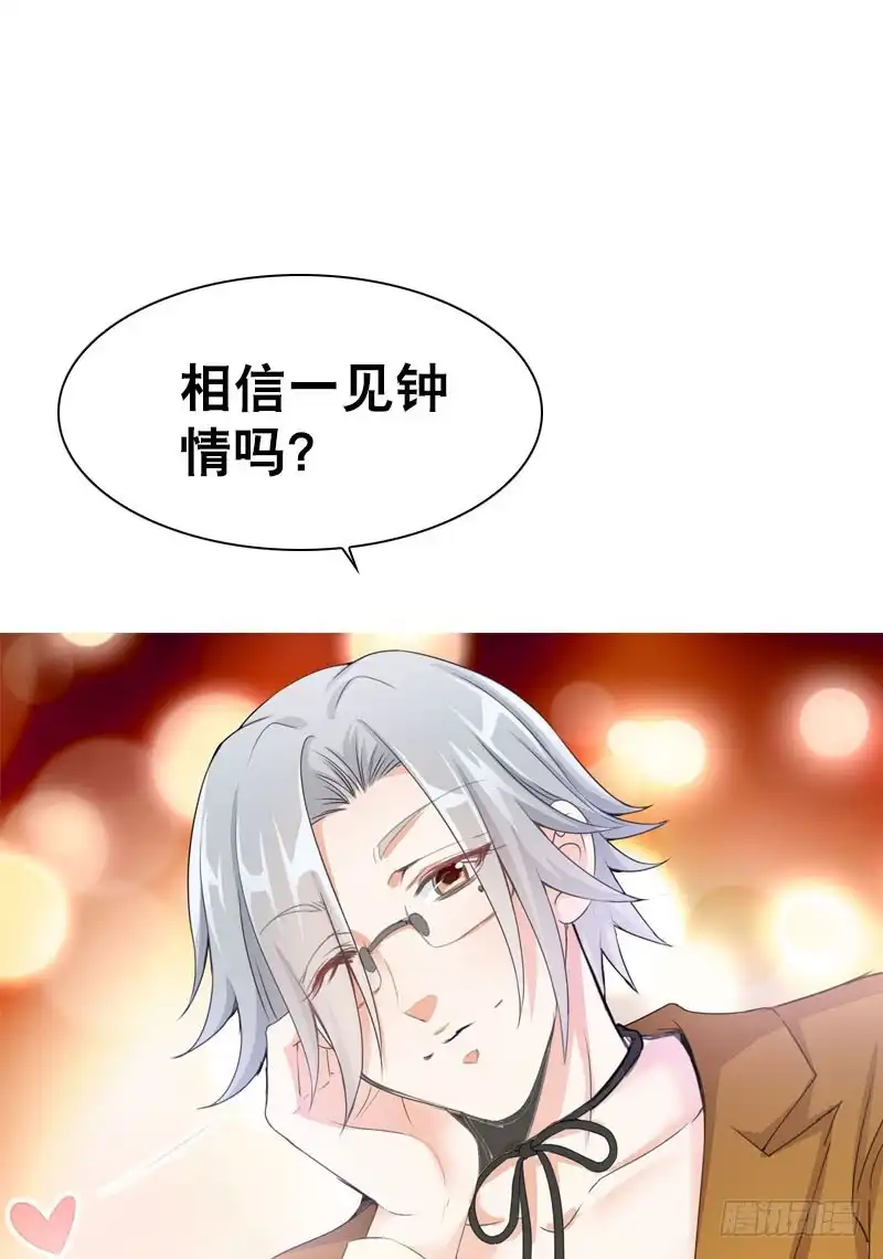 《拯救我吧腐神》077 秘密调查中1 第44页