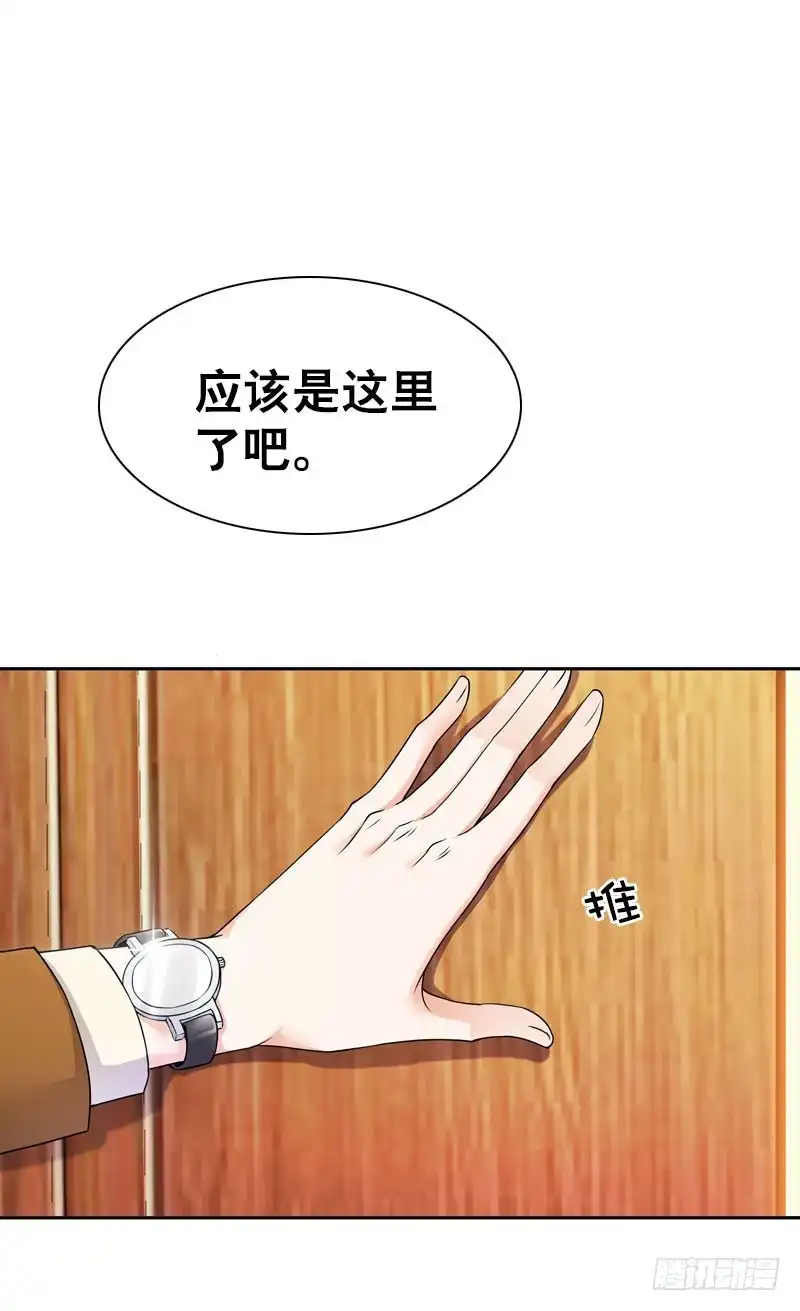 《拯救我吧腐神》077 秘密调查中1 第24页