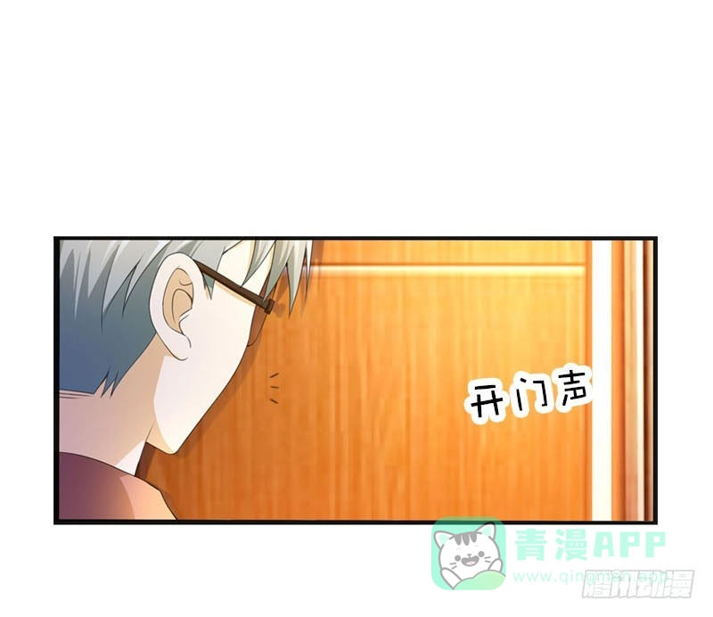《拯救我吧腐神》078 秘密调查中2 第16页
