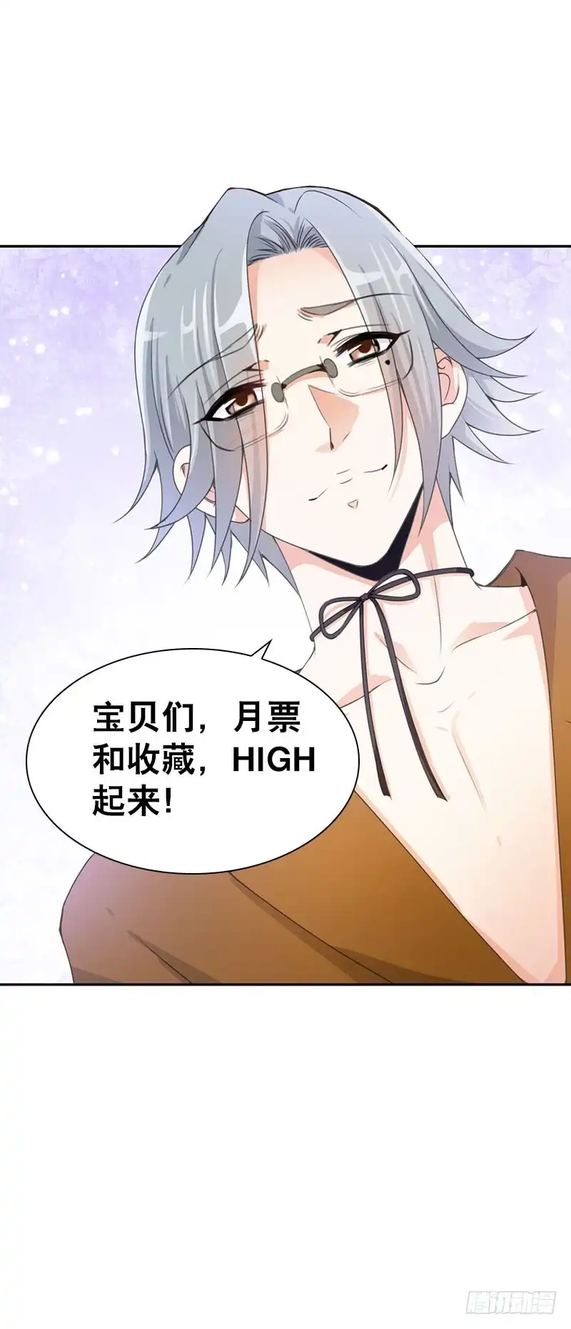 《拯救我吧腐神》078 秘密调查中2 第14页