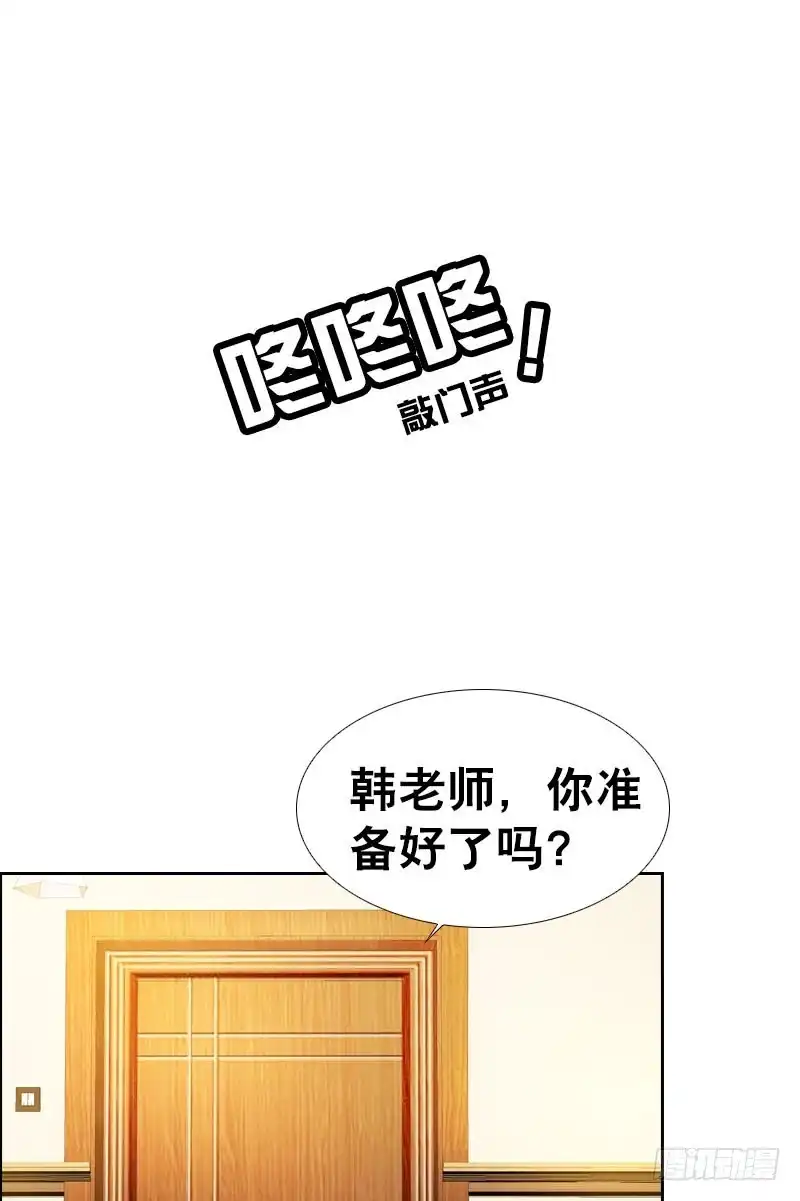 《拯救我吧腐神》078 秘密调查中2 第24页
