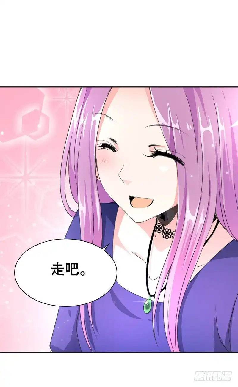 《拯救我吧腐神》078 秘密调查中2 第19页