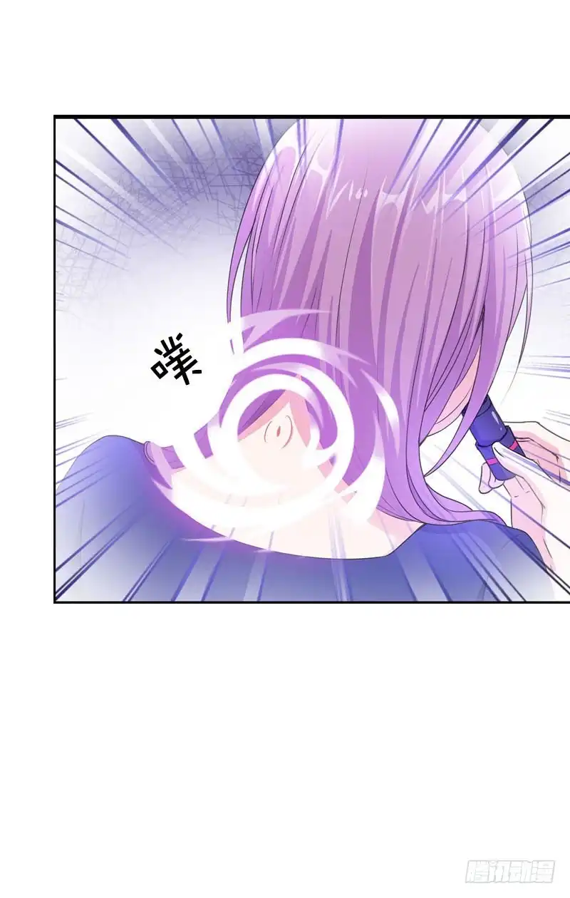 《拯救我吧腐神》078 秘密调查中2 第23页