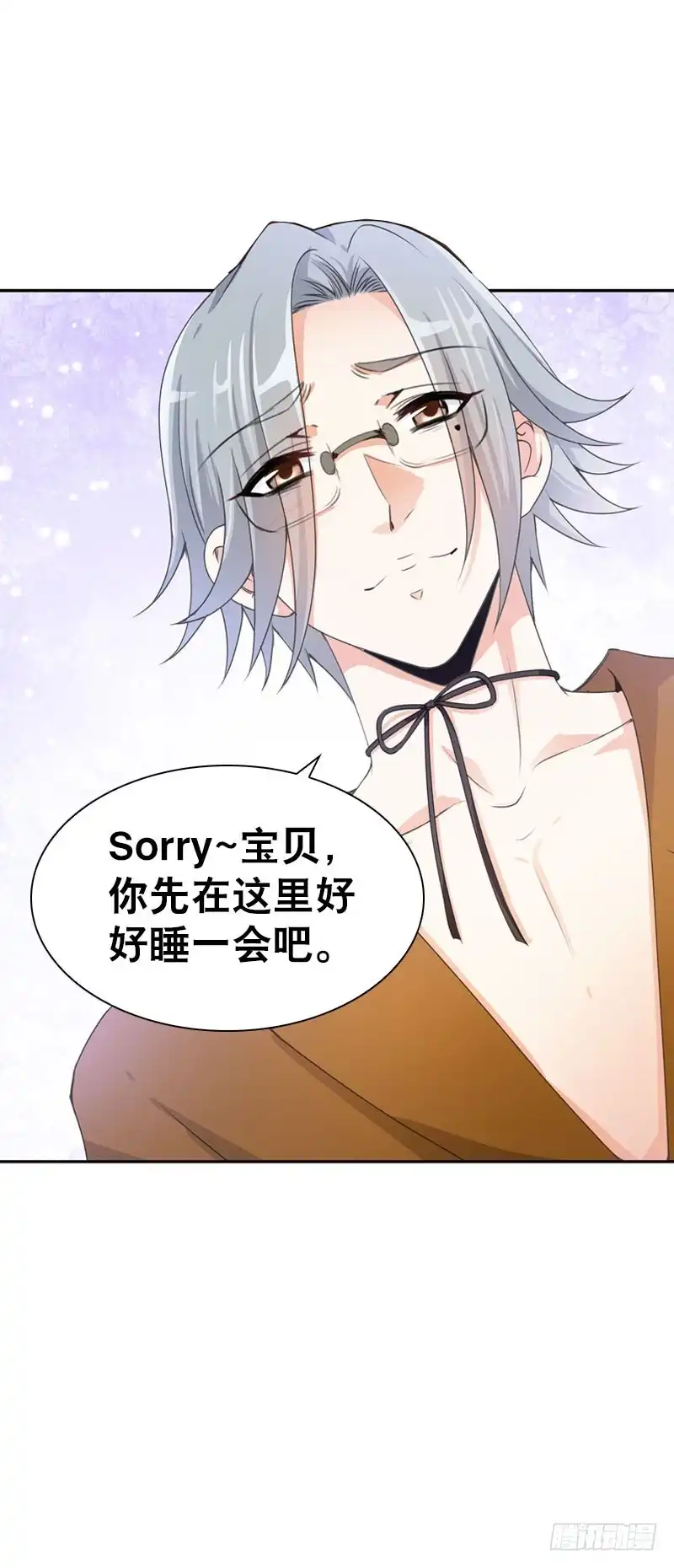 《拯救我吧腐神》078 秘密调查中2 第4页