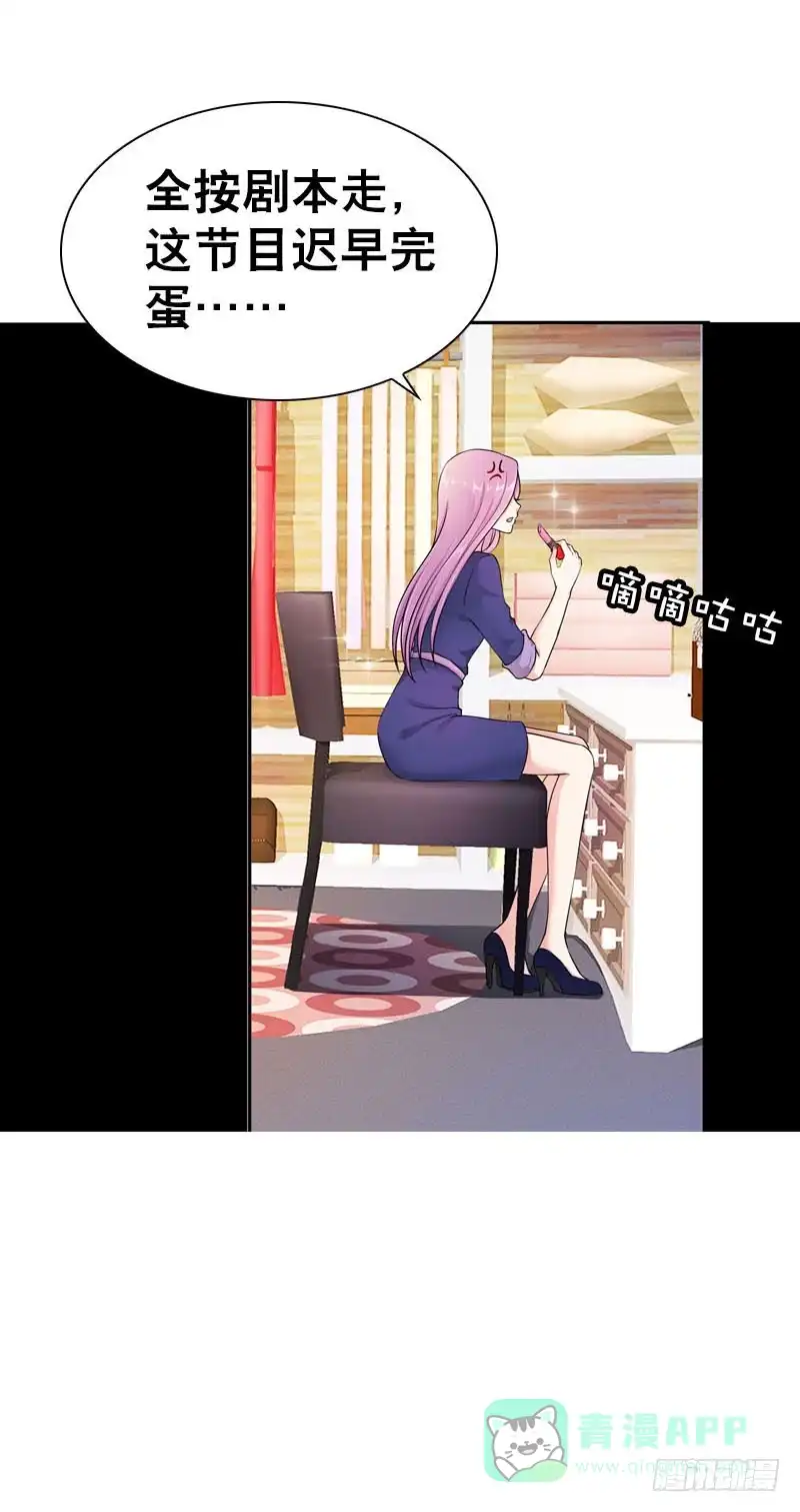 《拯救我吧腐神》078 秘密调查中2 第21页