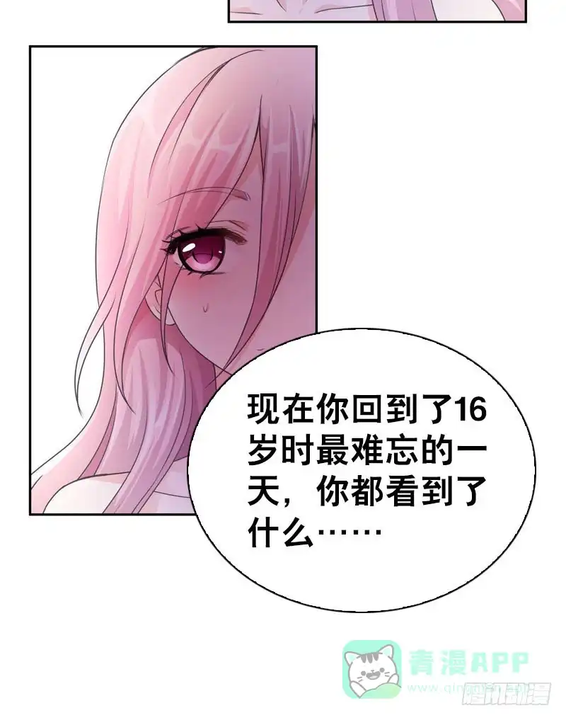 《拯救我吧腐神》078 秘密调查中2 第31页
