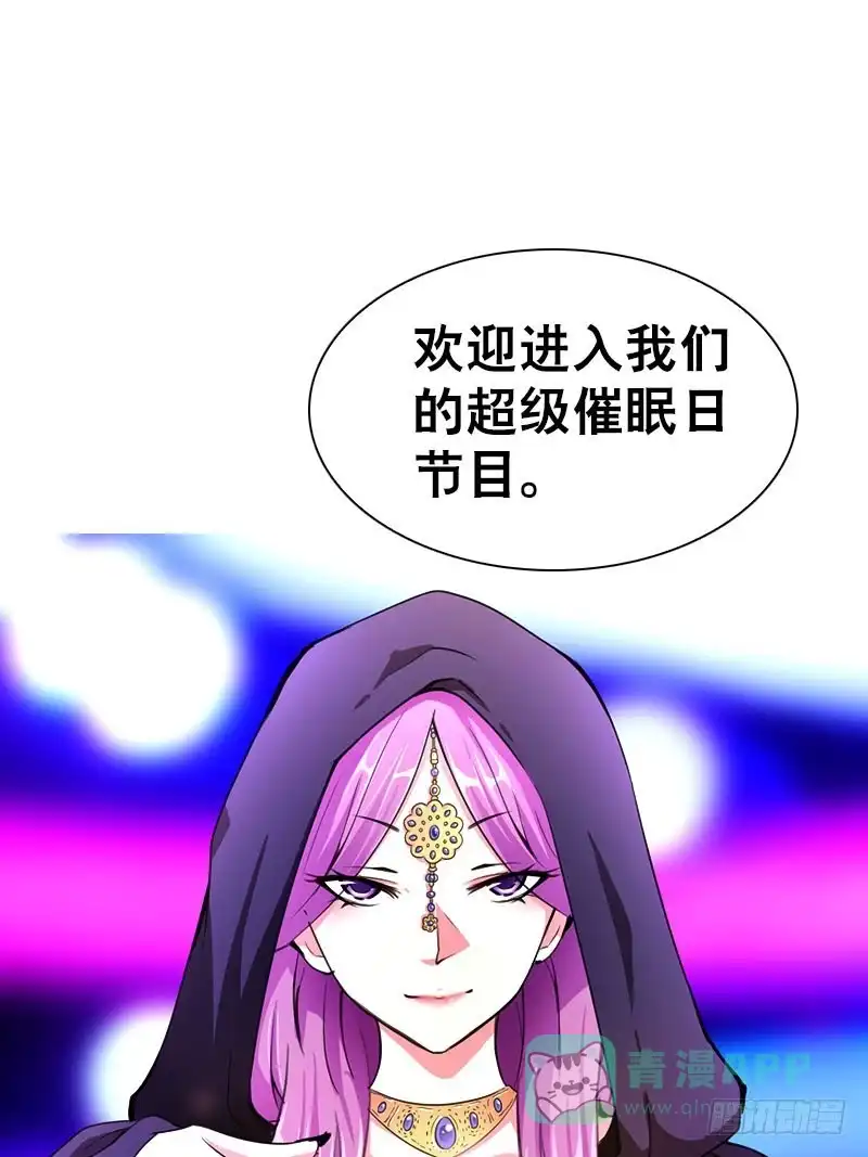 《拯救我吧腐神》078 秘密调查中2 第26页