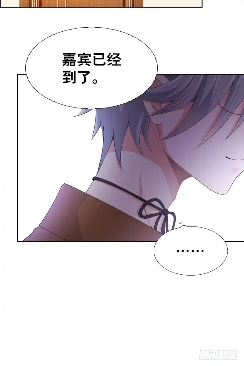 《拯救我吧腐神》078 秘密调查中2 第25页