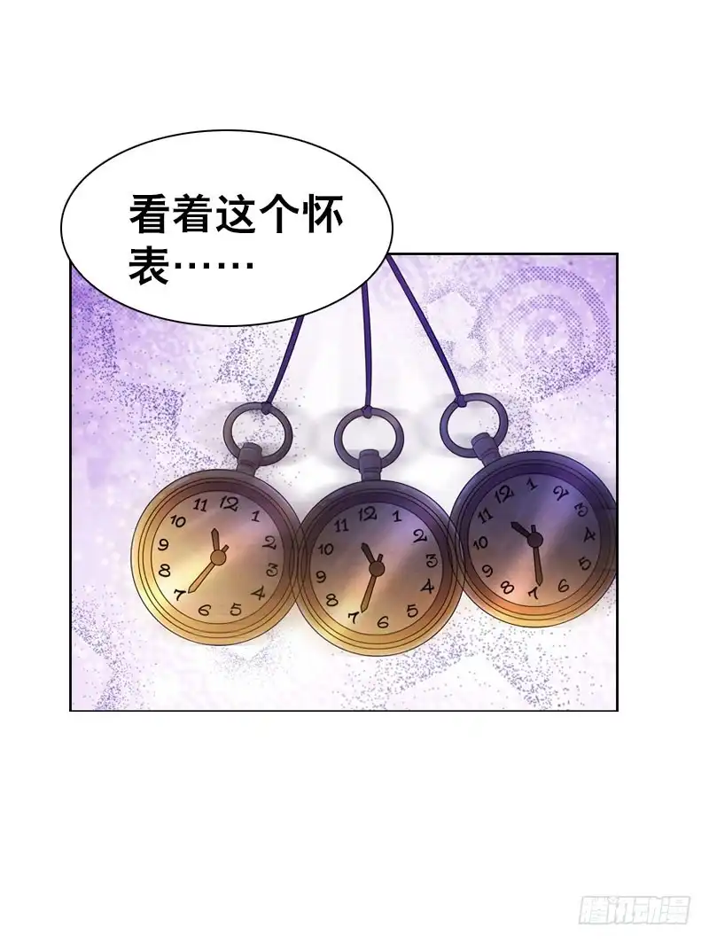 《拯救我吧腐神》078 秘密调查中2 第13页