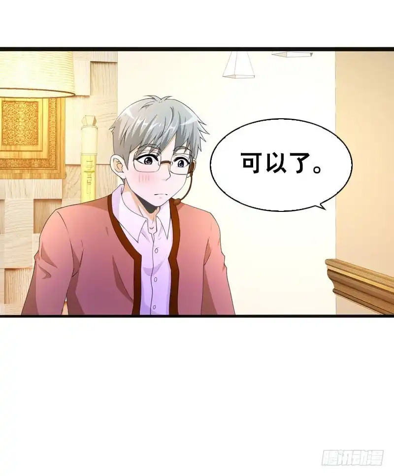 《拯救我吧腐神》078 秘密调查中2 第17页