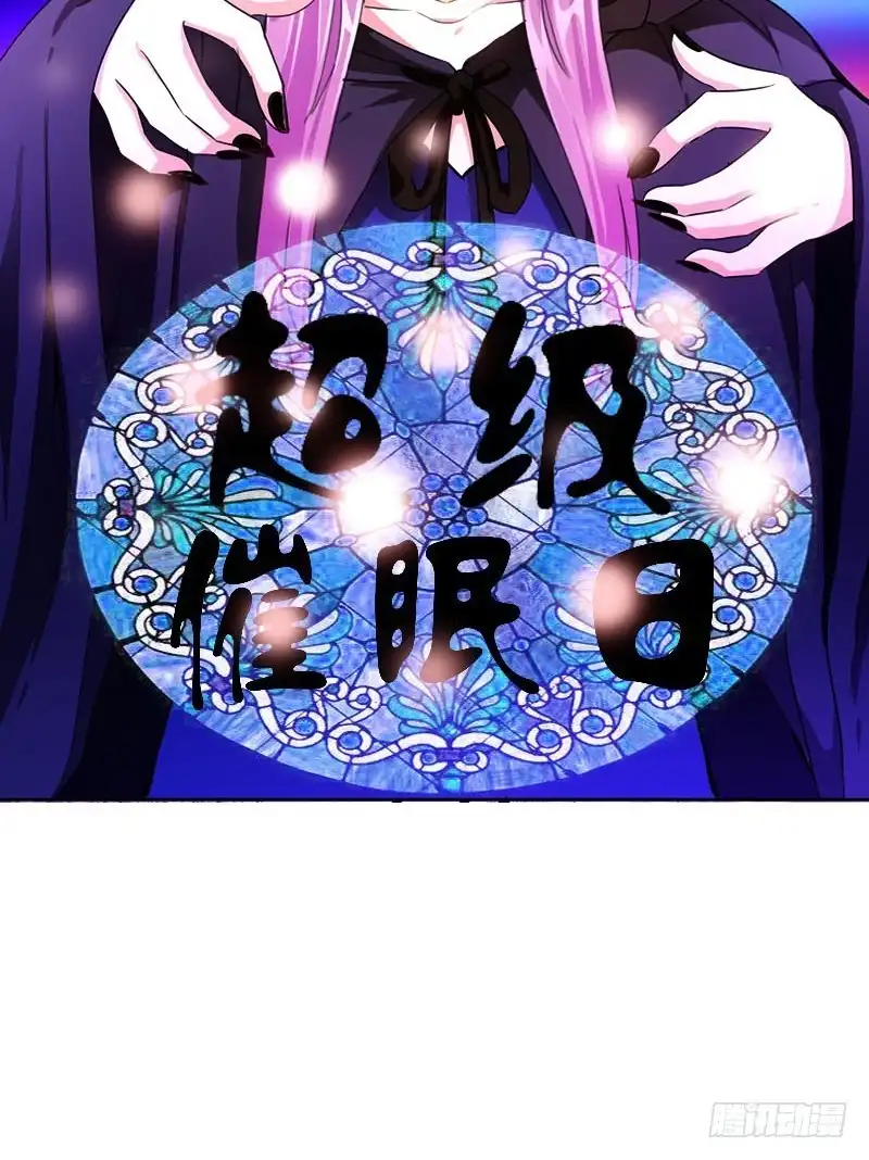 《拯救我吧腐神》078 秘密调查中2 第27页