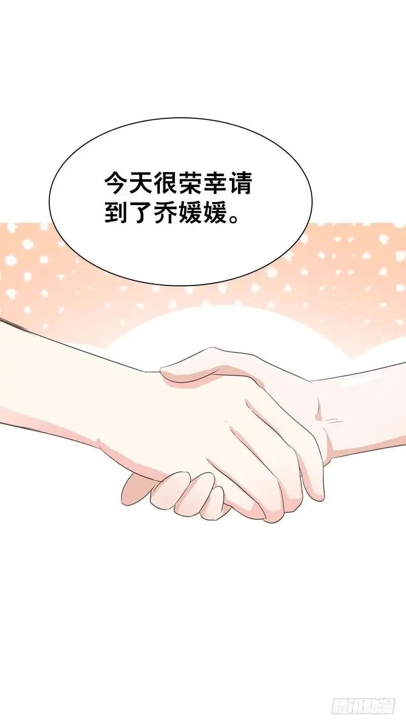 《拯救我吧腐神》078 秘密调查中2 第9页