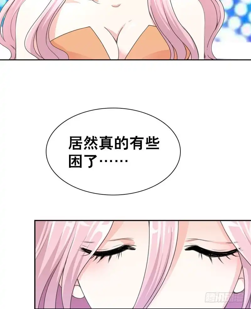 《拯救我吧腐神》078 秘密调查中2 第33页