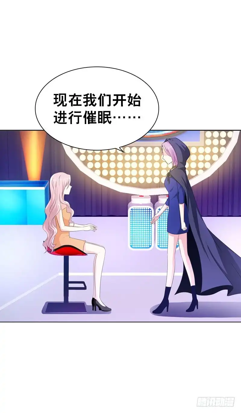 《拯救我吧腐神》078 秘密调查中2 第12页