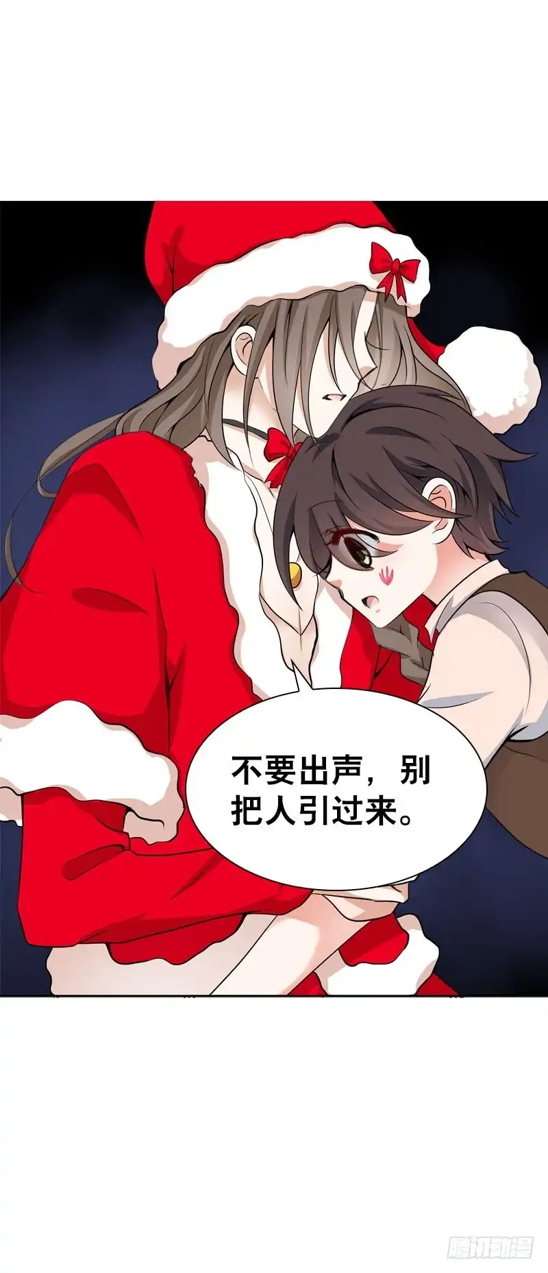 《拯救我吧腐神》079 圣诞特别篇 第15页