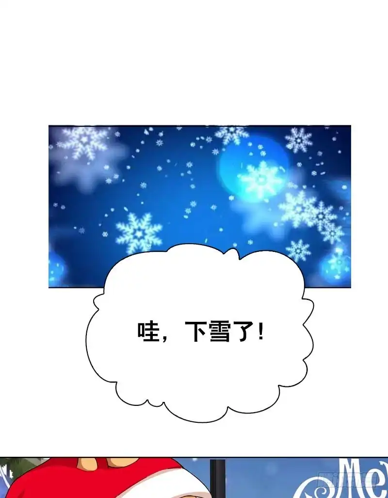 《拯救我吧腐神》079 圣诞特别篇 第52页