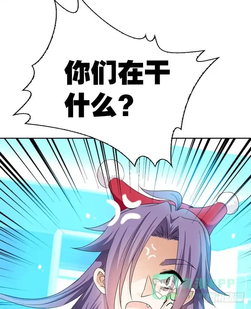 《拯救我吧腐神》079 圣诞特别篇 第61页
