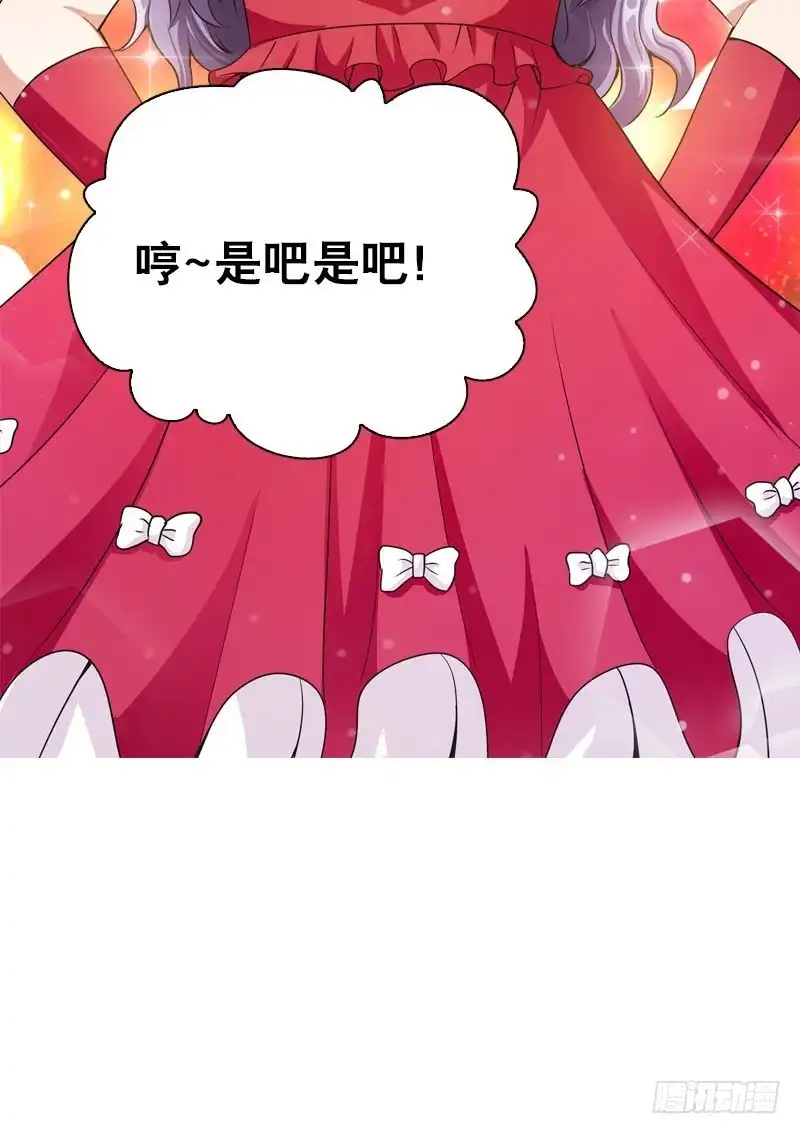 《拯救我吧腐神》079 圣诞特别篇 第45页