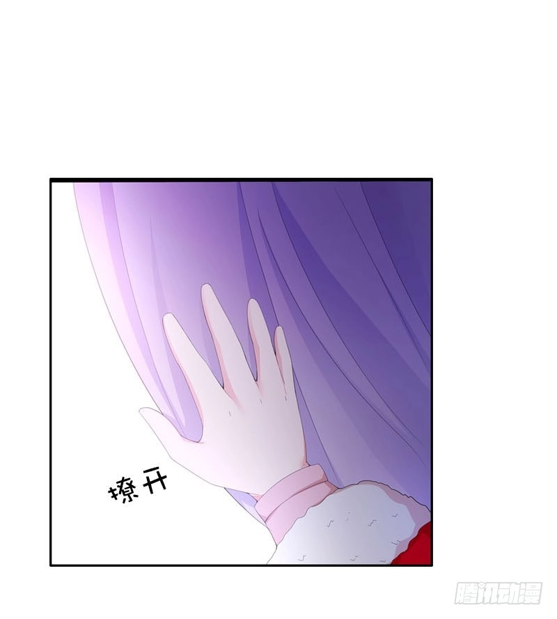 《拯救我吧腐神》079 圣诞特别篇 第24页