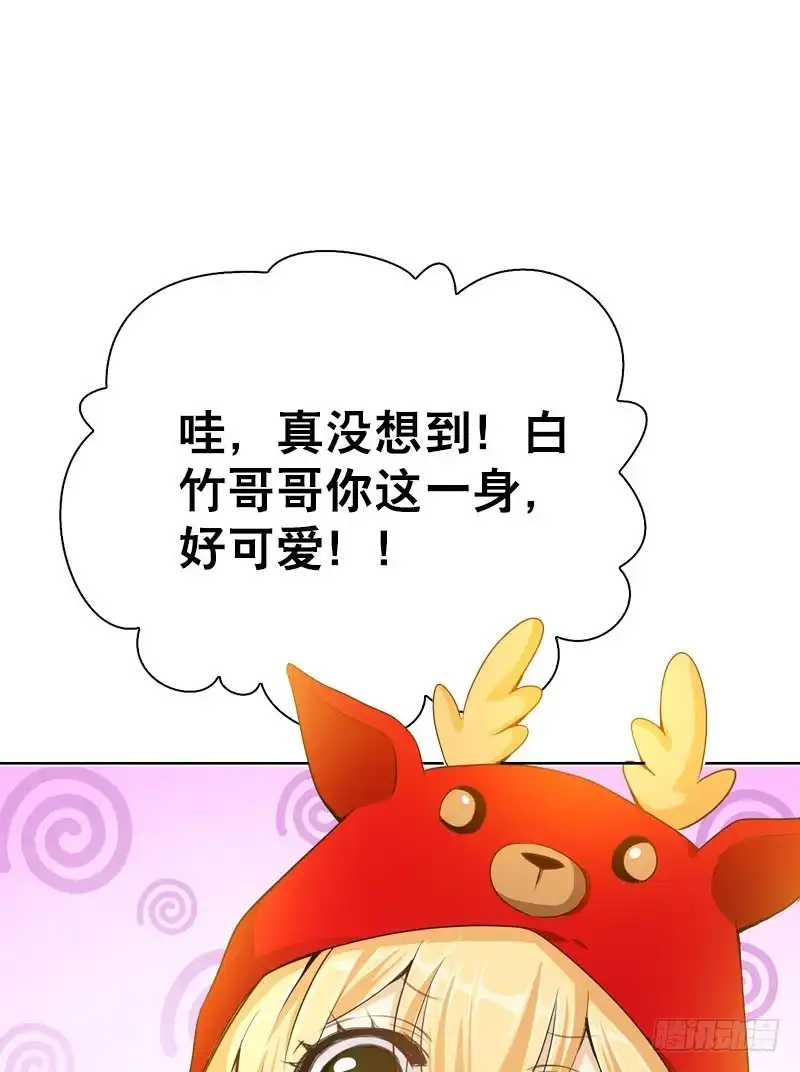 《拯救我吧腐神》079 圣诞特别篇 第42页