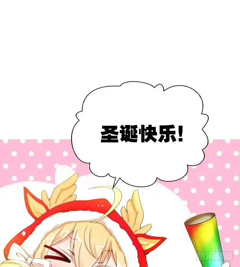 《拯救我吧腐神》079 圣诞特别篇 第34页