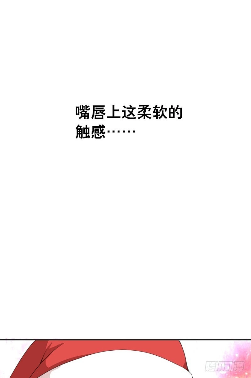 《拯救我吧腐神》079 圣诞特别篇 第58页