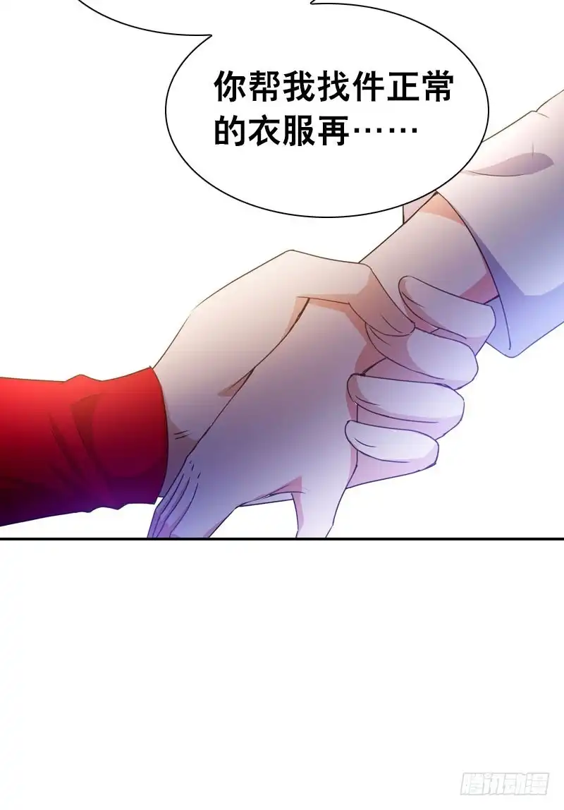 《拯救我吧腐神》079 圣诞特别篇 第57页