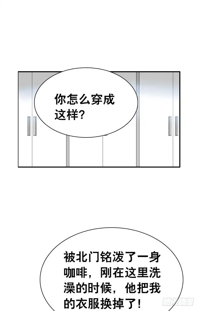 《拯救我吧腐神》079 圣诞特别篇 第50页