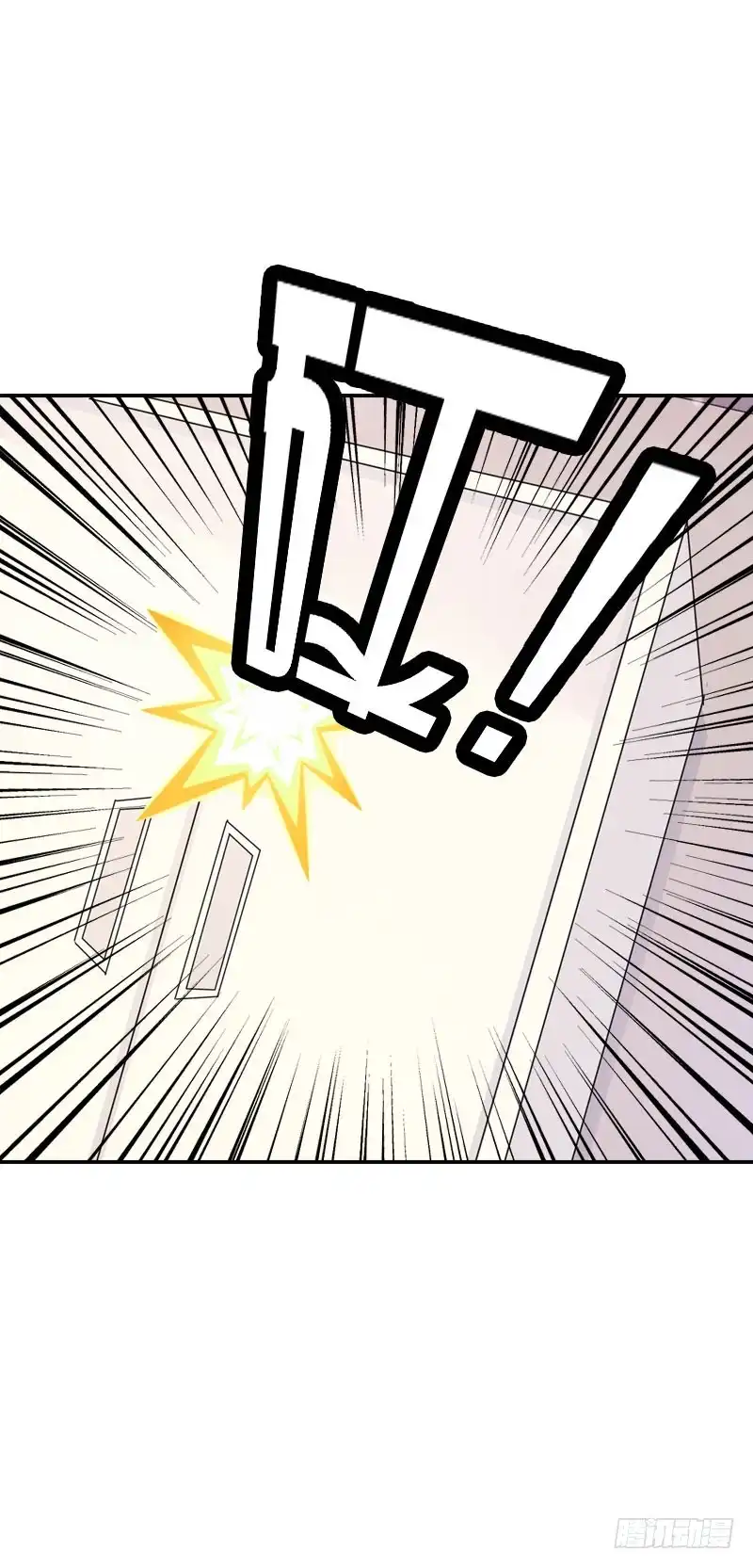 《拯救我吧腐神》079 圣诞特别篇 第14页